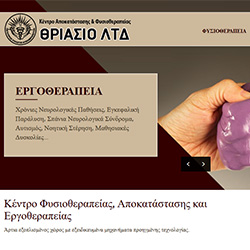 Thriasio Ltd